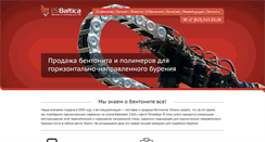 Desktop Screenshot of ls-baltica.ru