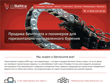 Tablet Screenshot of ls-baltica.ru
